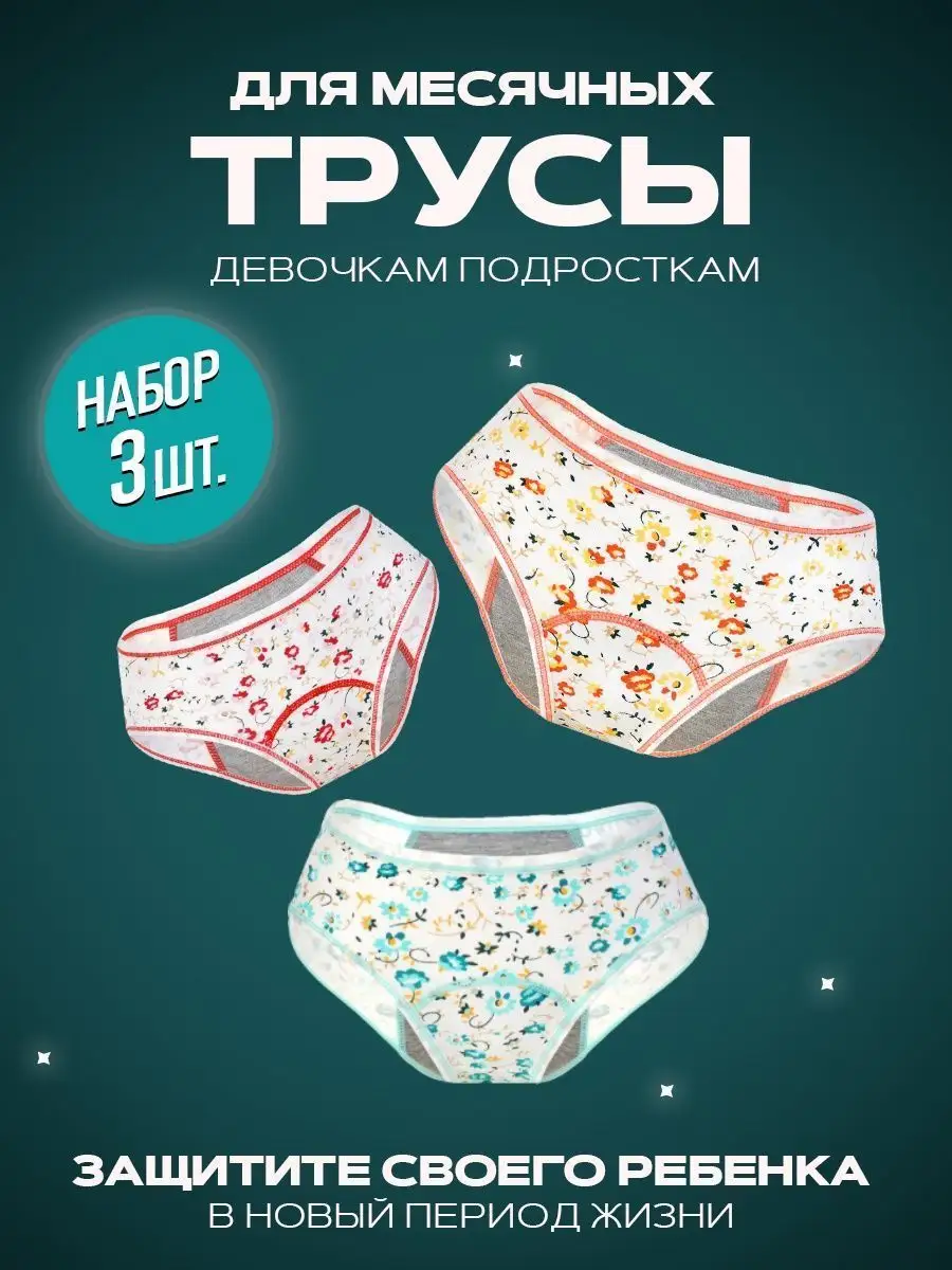 Видно трусы у школьницы 