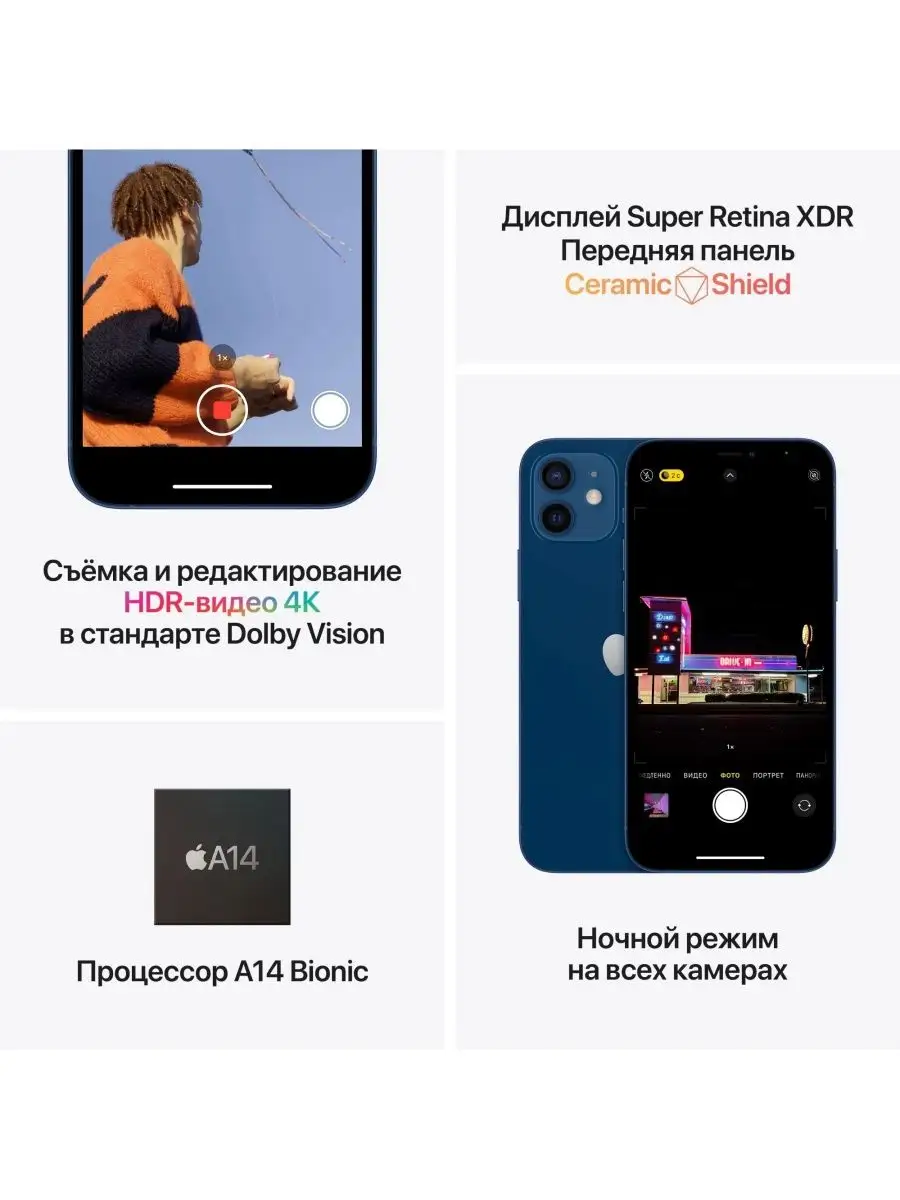 Смартфон 12 mini 256GB iPhone 159447508 купить за 41 663 ₽ в  интернет-магазине Wildberries