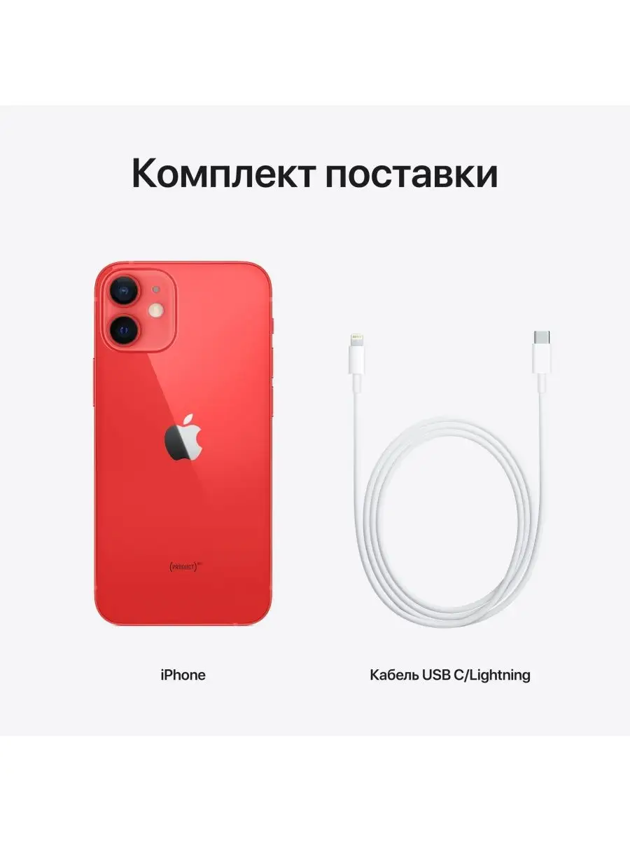 Смартфон 12 mini 256GB iPhone 159447508 купить за 41 663 ₽ в  интернет-магазине Wildberries