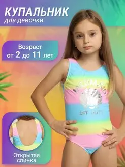 Купальник слитный для бассейна, плавания Kids laugh 159448794 купить за 617 ₽ в интернет-магазине Wildberries