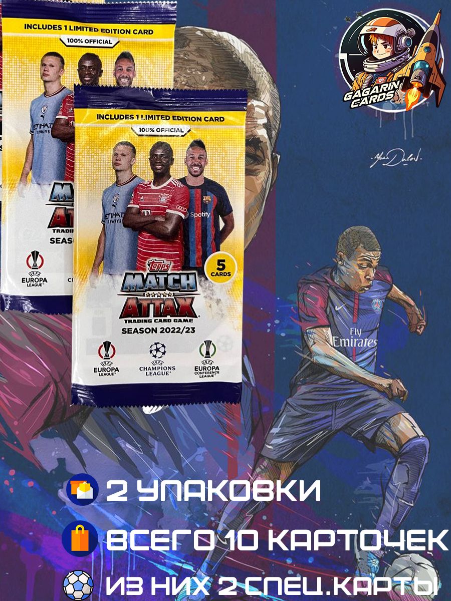 Футбольные карточки / карточки FIFA FIFA 159449432 купить за 450 ₽ в  интернет-магазине Wildberries