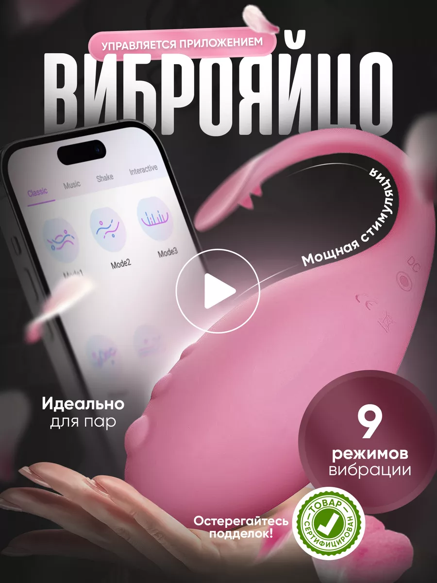 Oxytocin Секс игрушка виброяйцо