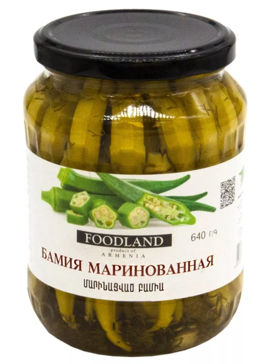 Бамия "FOODLAND" 640гр. (Армения)
