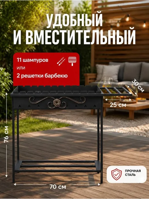 Пикник мастер Мангал для шашлыка разборный 4 мм с подказанником, черный, фото 2