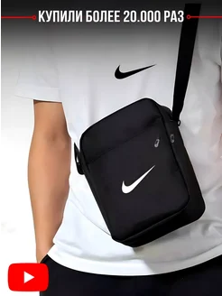 Барсетка Nike сумка через плечо Nike 159460807 купить за 503 ₽ в интернет-магазине Wildberries