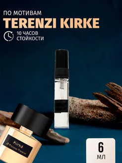 духи Kirke Кирке Кирки сладкие Tiziana Terenzi 159462595 купить за 95 ₽ в интернет-магазине Wildberries