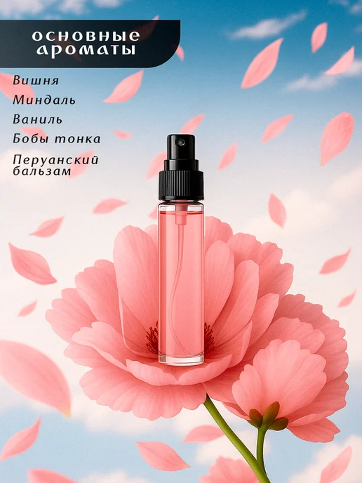 Tur parfum духи Lost Cherry вишневые лост чери 6 мл, 6 мл, фото 2