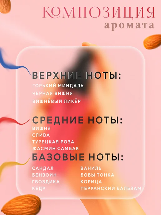 Tur parfum духи Lost Cherry вишневые лост чери 6 мл, 6 мл, фото 3