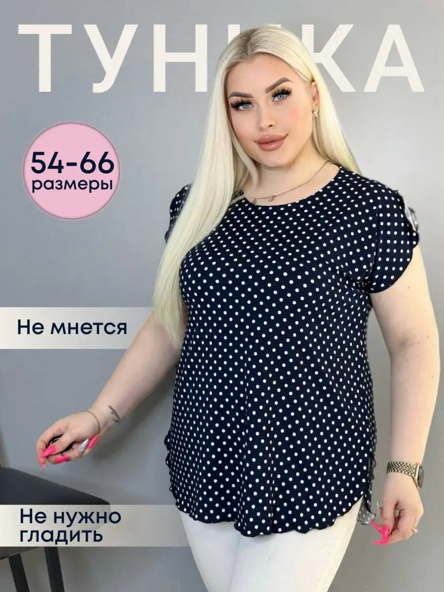 Туника больших размеров домашняя Gulay style 159464803 купить за 714 ₽ в  интернет-магазине Wildberries