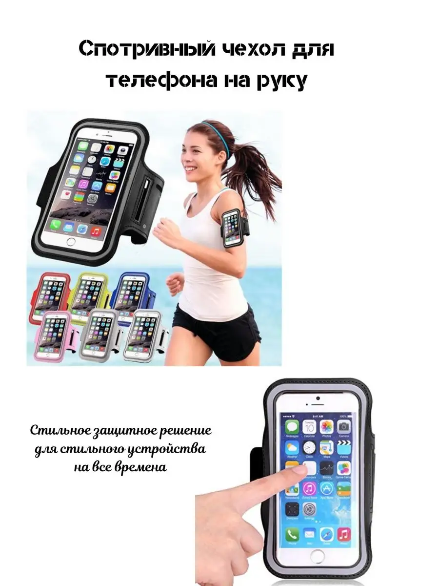 Универсальная сумка-чехол для смартфона на руку Goods good 159468242 купить  за 420 ₽ в интернет-магазине Wildberries