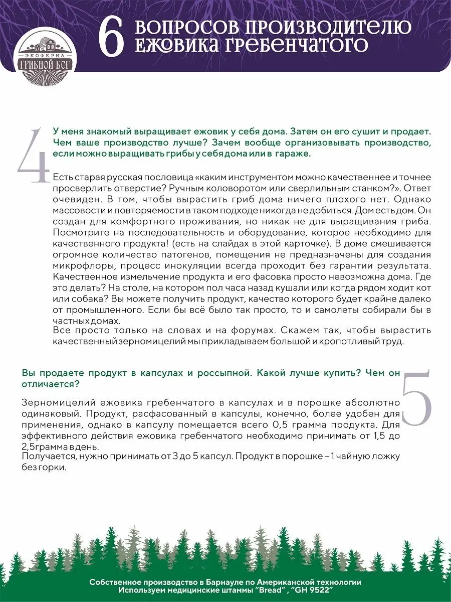 Ежовик гребенчатый зерномицелий 400гр Грибной Бог 159468298 купить за 1 172  ₽ в интернет-магазине Wildberries