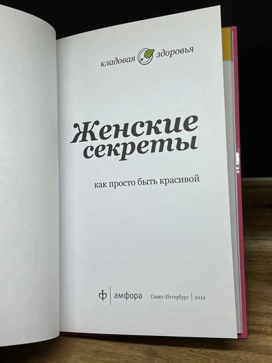 Классика французского порно: Чарующие женские секреты мисс Тодд XXX