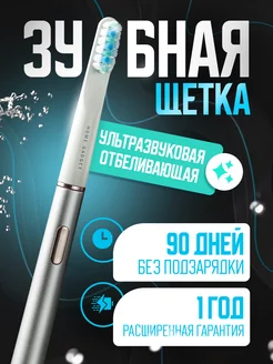 Электрическая зубная щетка Home Gadget 159476673 купить за 2 759 ₽ в интернет-магазине Wildberries