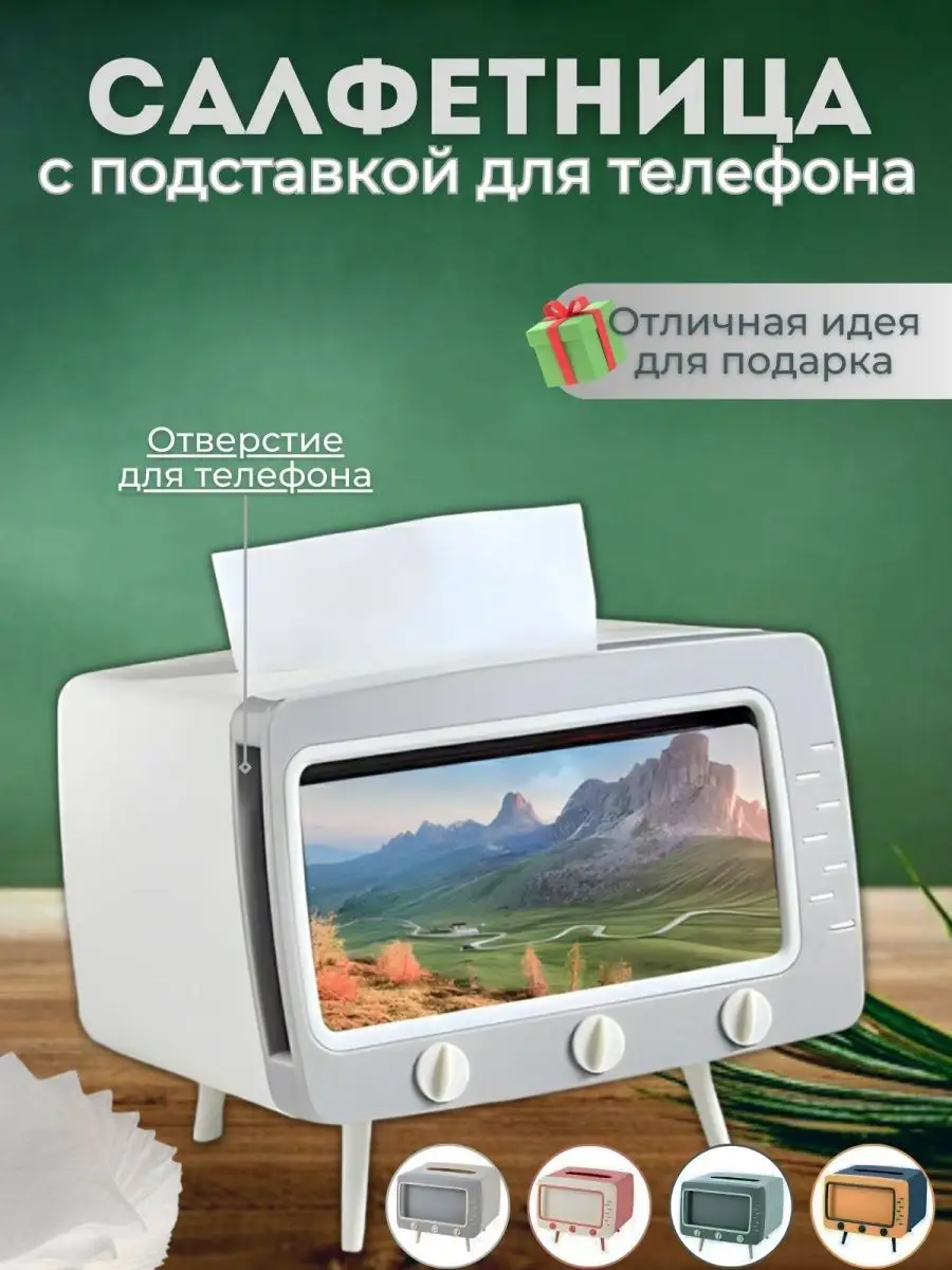 Салфетница на стол подставка для телефона Амазоника 159476797 купить в  интернет-магазине Wildberries