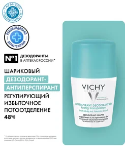 Дезодорант- шарик, регулирующий, 50 мл VICHY 159480524 купить за 993 ₽ в интернет-магазине Wildberries