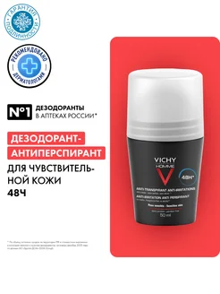 Дезодорант для чувст.кожи 48 ч, 50 мл VICHY 159480527 купить за 993 ₽ в интернет-магазине Wildberries