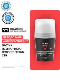 Виши ОМ Дезодорант п избыточн. потоотделения 50 мл VICHY 159480529 купить за 993 ₽ в интернет-магазине Wildberries