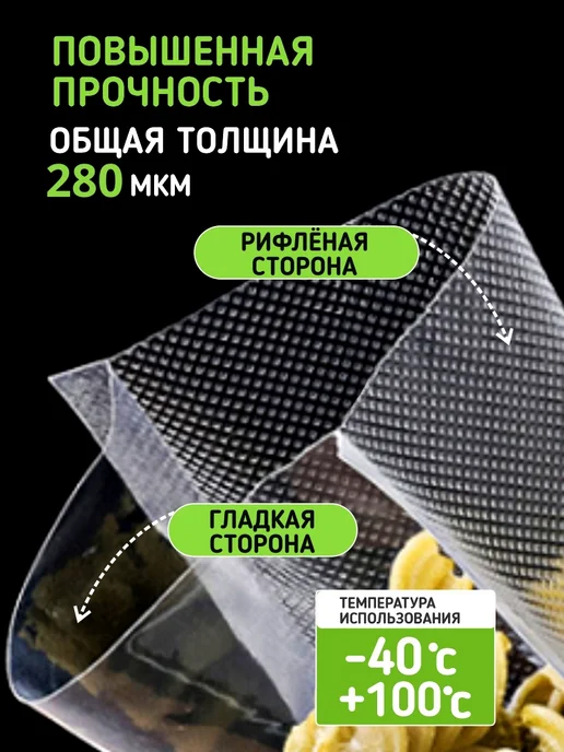 VacPack Пакеты для вакууматора рифленые в рулоне 25 см, 17x25, 100 шт, фото 2