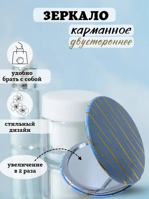 KM beauty46 Зеркало карманное с увеличением круглое