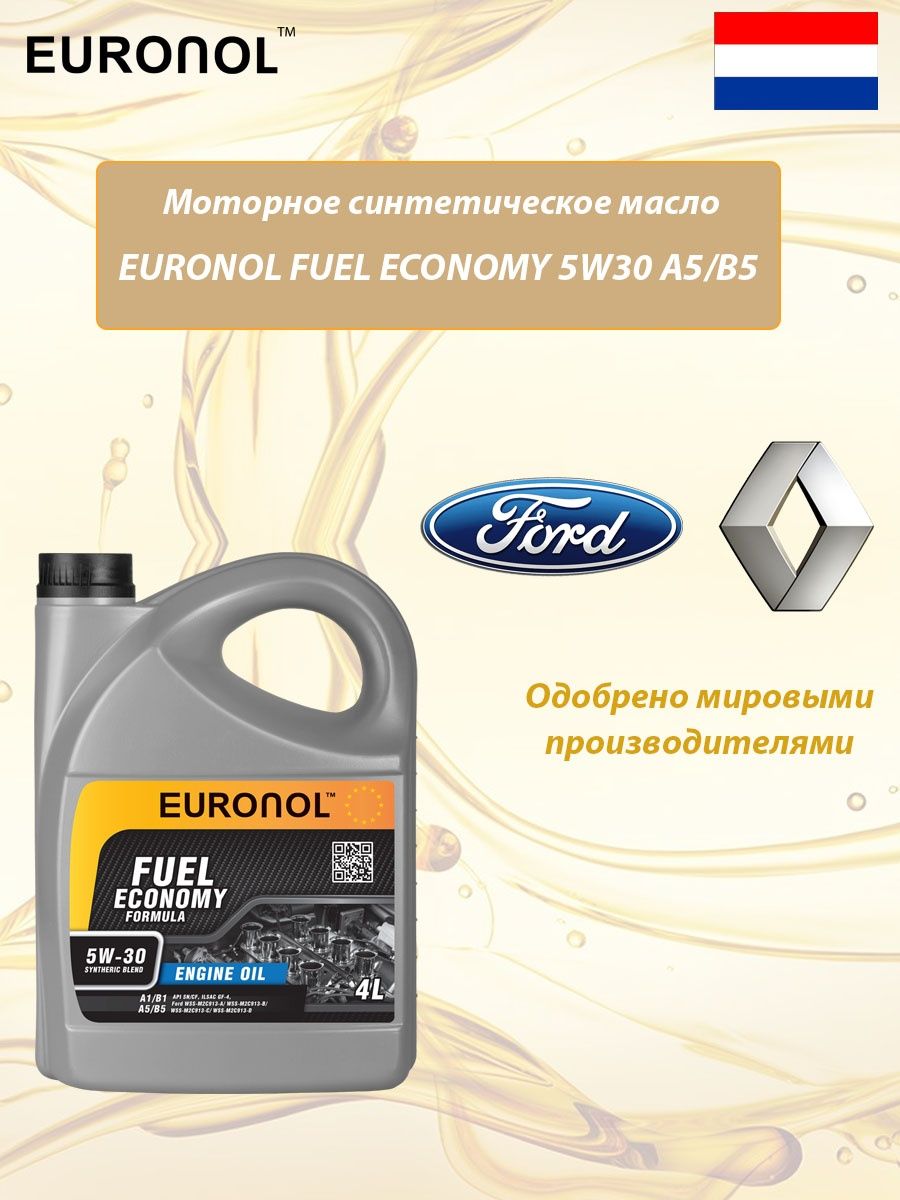 Масло fuel economy 5w 30. Euro nol 5 на 30 мамоо. Масло Euronol эмблема. Масло Euronol GEARSTANDART CLP. Euronol fuel economy Formula 5w-30.