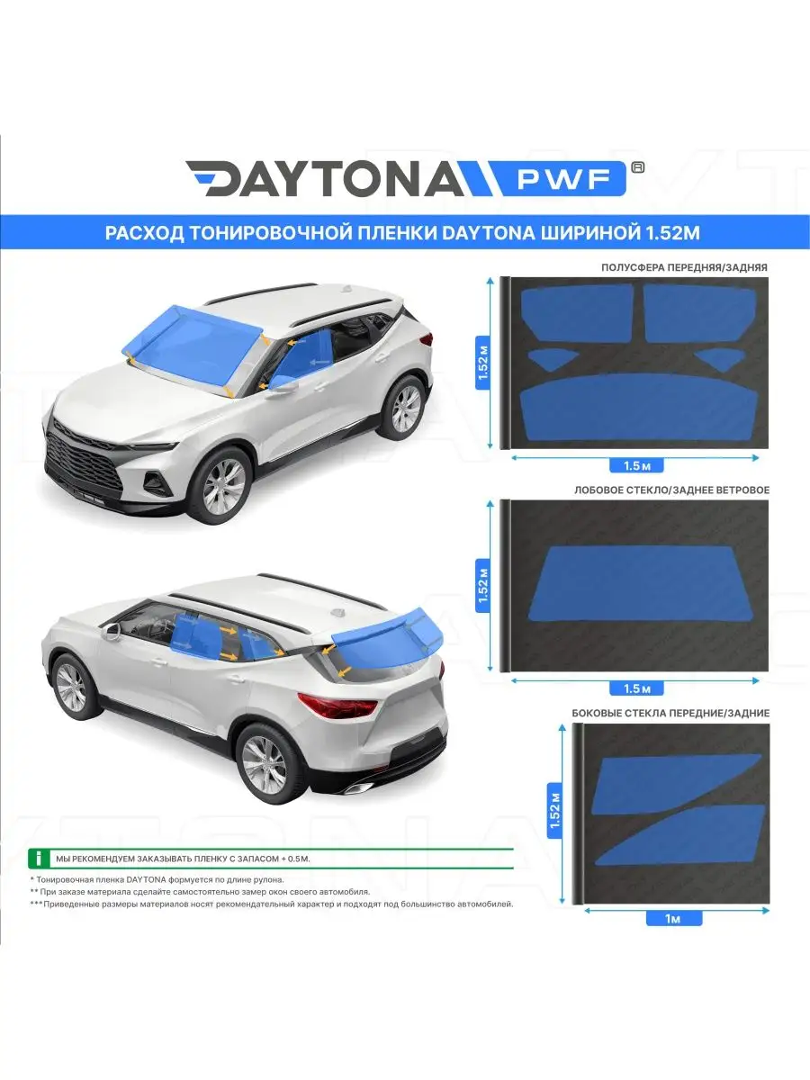 Черная тонировка на авто Металлизированная 15% 1.52м х 100см Daytona  159487267 купить за 820 ₽ в интернет-магазине Wildberries