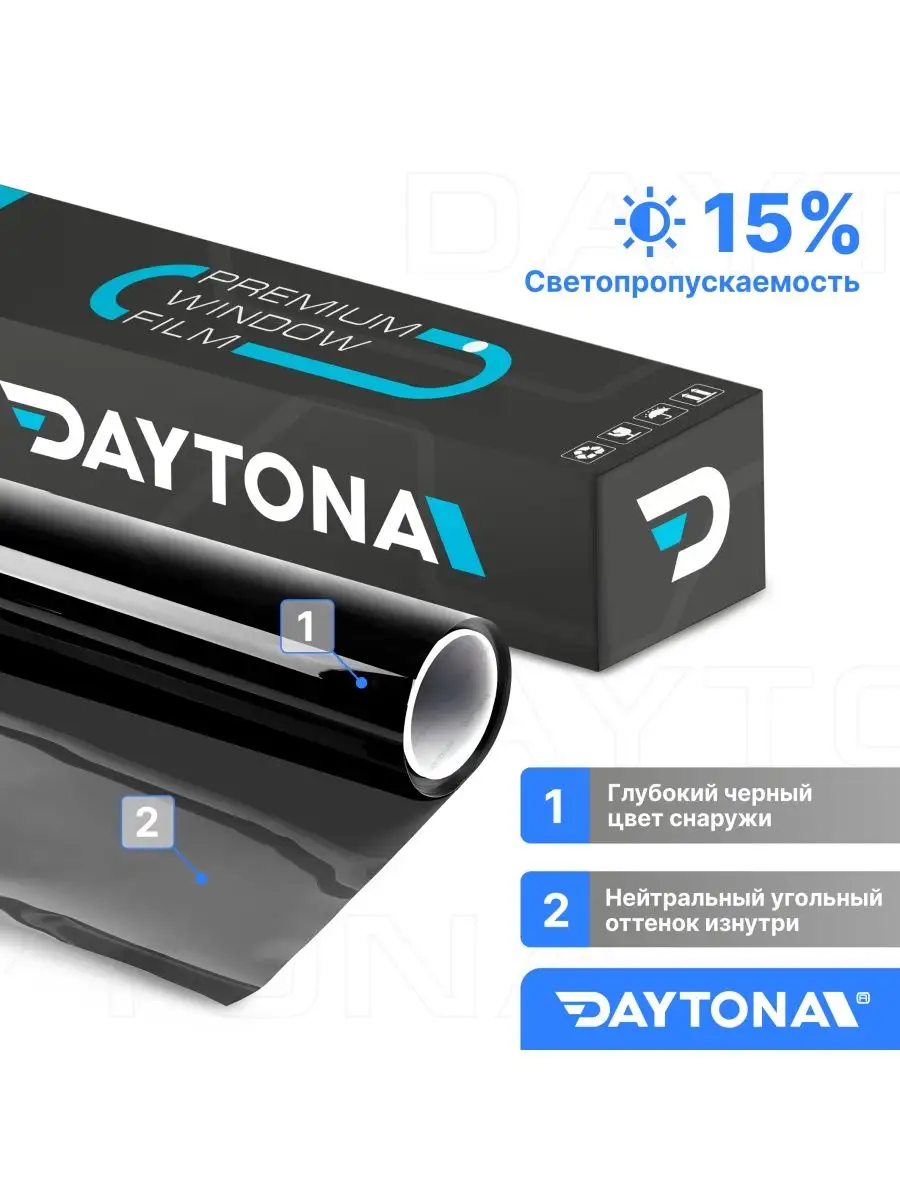 Черная тонировка на авто Металлизированная 15% 1.52м х 100см Daytona  159487267 купить за 820 ₽ в интернет-магазине Wildberries