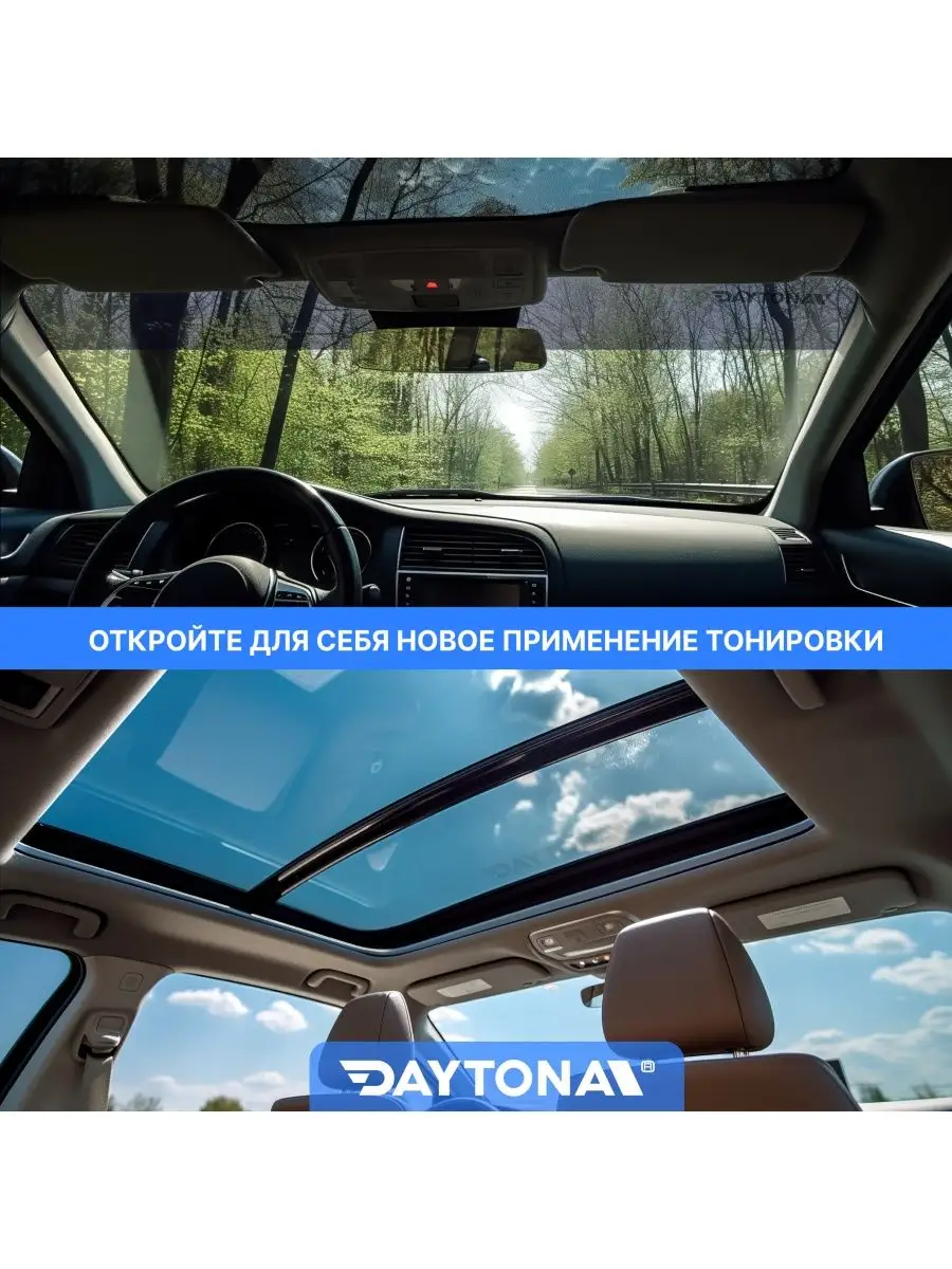 Черная тонировка на авто Металлизированная 15% 1.52м х 100см Daytona  159487267 купить за 820 ₽ в интернет-магазине Wildberries