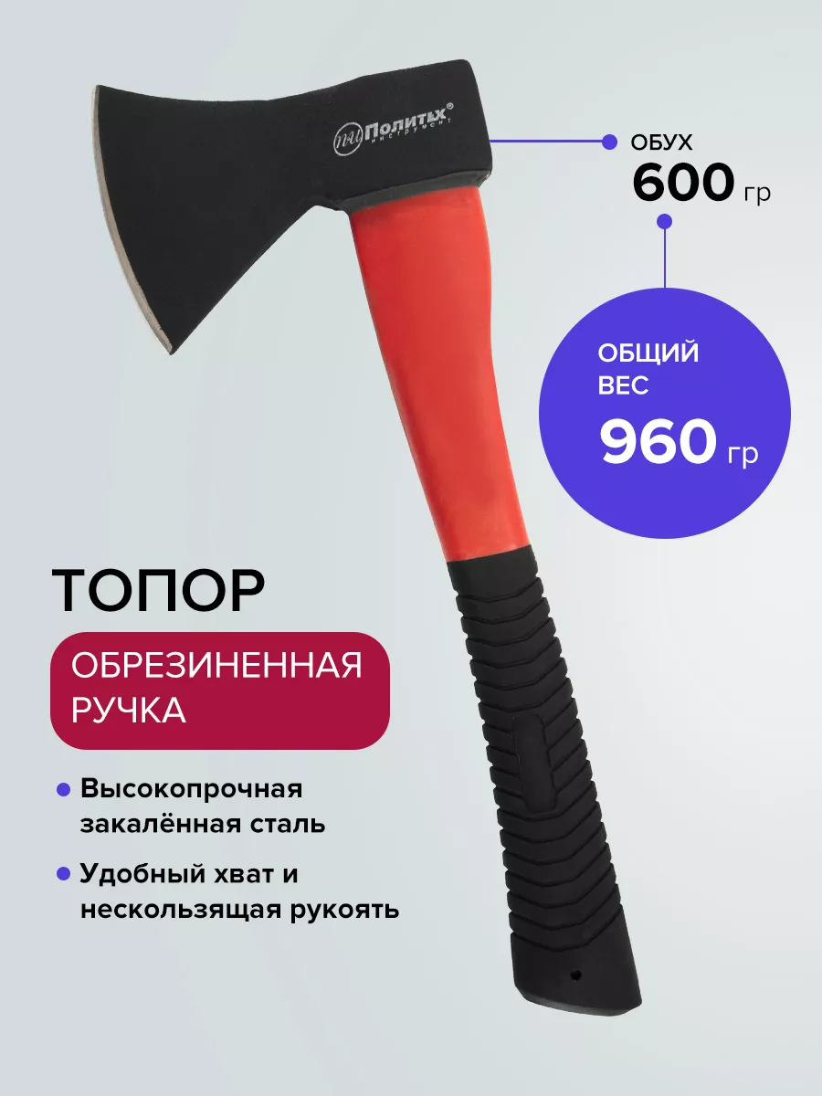 Топор со...