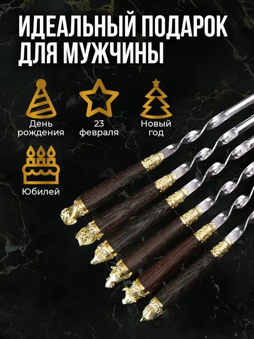 Ladya Набор для шашлыка подарочный, вариант, фото 2