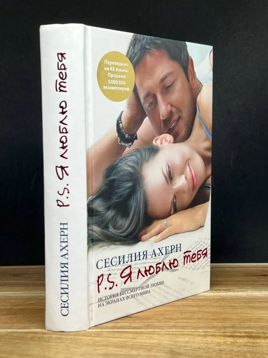 Я люблю тебя