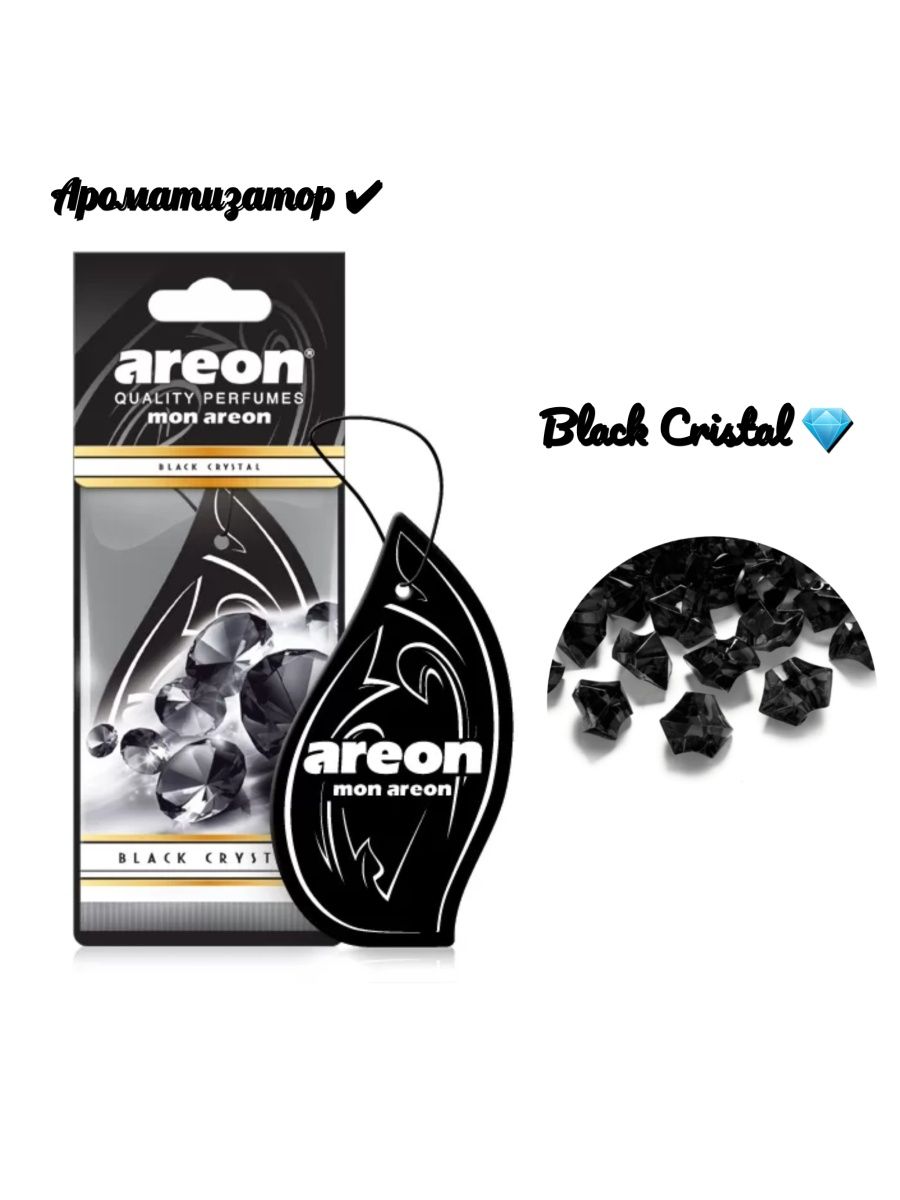 Black crystal мужской. Ароматизатор Black для авто. Black Crystal освежитель. Ароматизатор авто Black круглый. Автомобильные ароматизаторы на сером фоне.