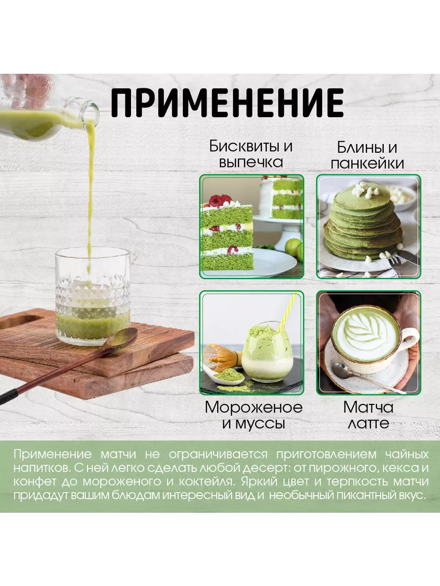 Матча Miosuperfood, чай зеленый 50 г Миофарм 159488804 купить в  интернет-магазине Wildberries