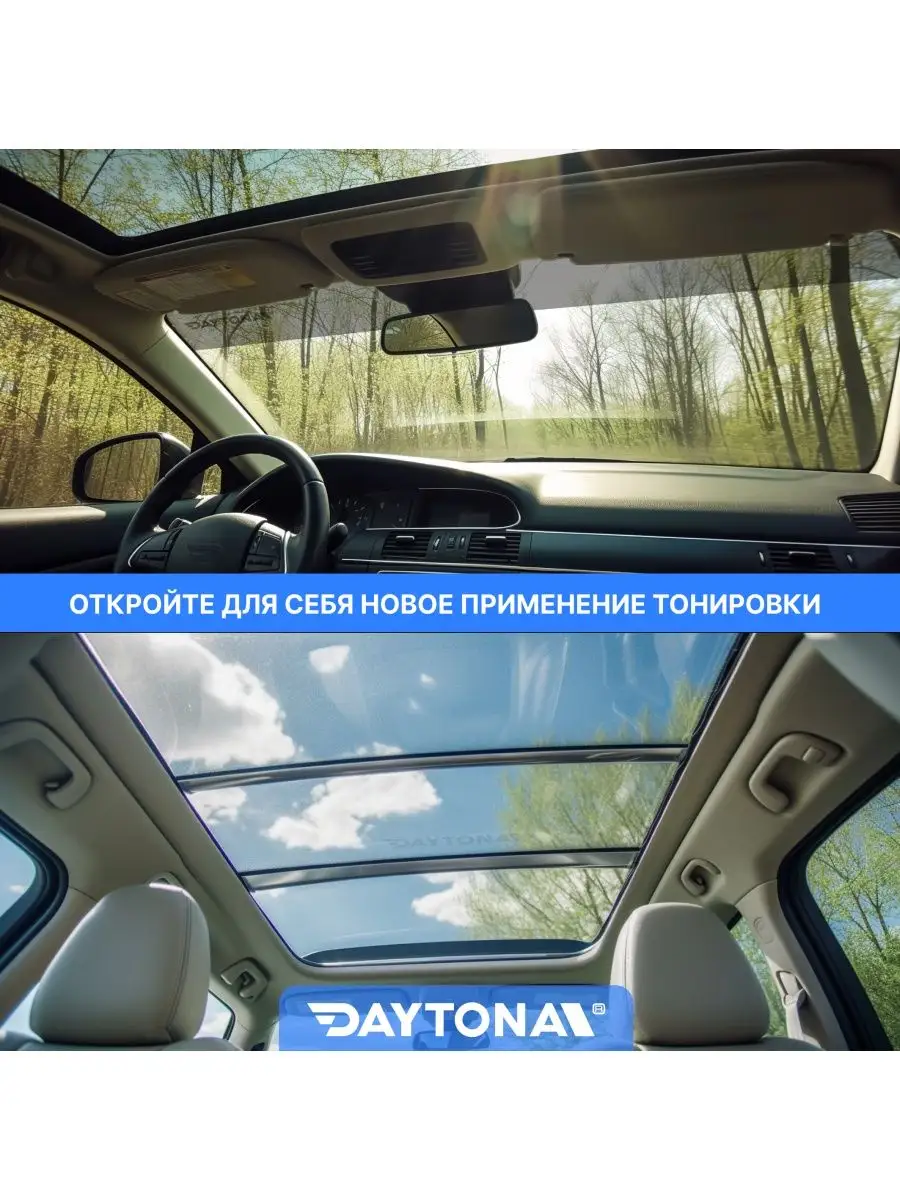 Черная тонировка на авто Металлизированная 70% 1.52м х 100см Daytona  159489694 купить в интернет-магазине Wildberries