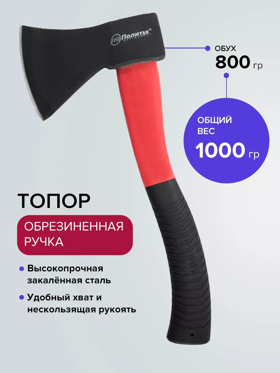 Топор со...
