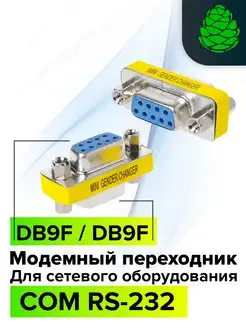 Переходник COM COM RS-232 DB9 разъем для удлинения кабеля GCR 159492306 купить за 241 ₽ в интернет-магазине Wildberries