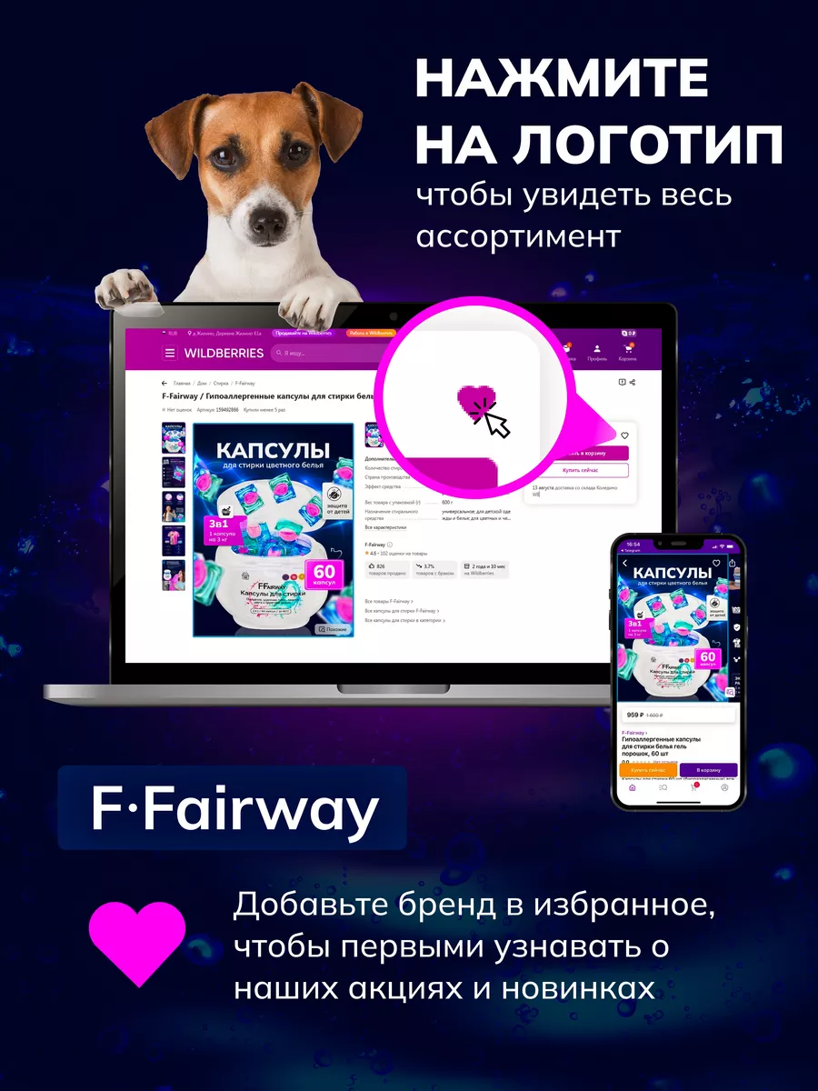 Капсулы для стирки 60 шт F-Fairway 159492866 купить в интернет-магазине  Wildberries