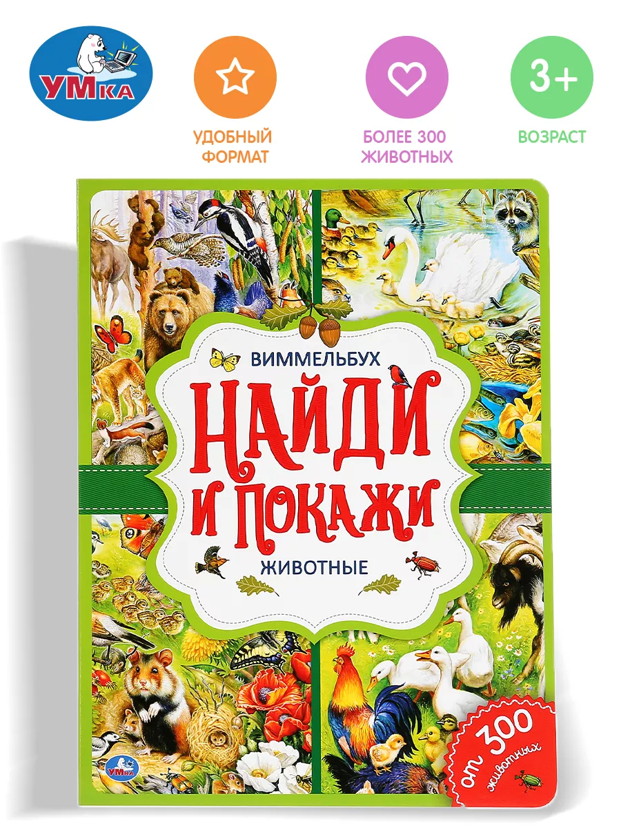 Книга детям развивающая...