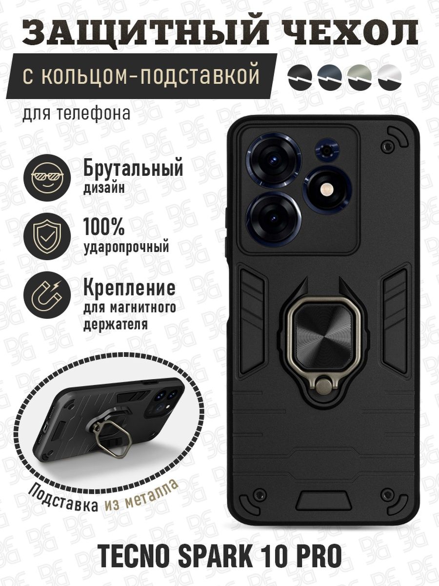 Противоударный чехол для Tecno Spark 10 Pro DF 159493515 купить за 405 ₽ в  интернет-магазине Wildberries