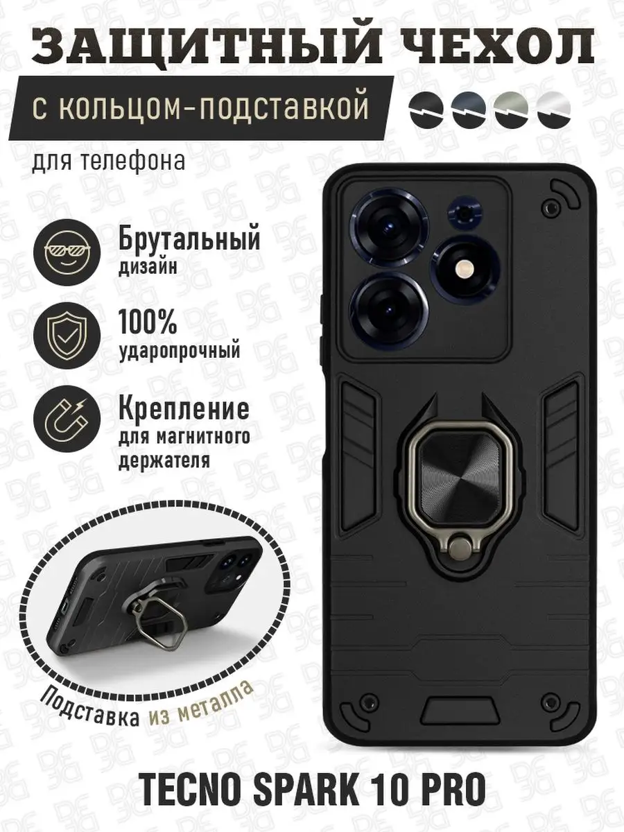 Противоударный чехол для Tecno Spark 10 Pro DF 159493515 купить за 376 ₽ в  интернет-магазине Wildberries