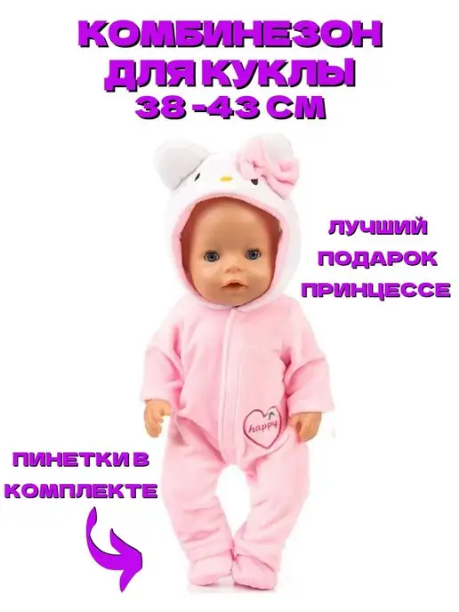 Купить куклу Реборн в интернет-магазине Oops-Baby