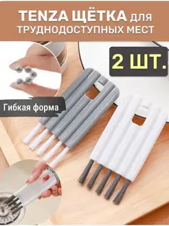 Щетка для мытья посуды труднодоступных мест TENZA HOME 159494527 купить за 224 ₽ в интернет-магазине Wildberries