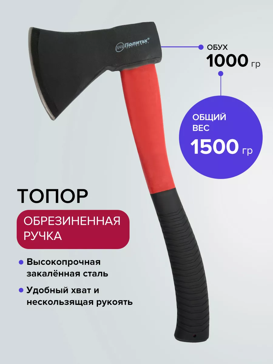 Топор со...