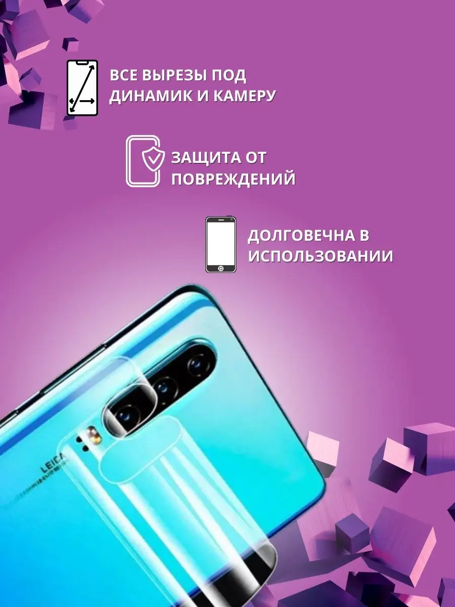 Защитная плёнка на заднюю панель POCO X5 PRO 5G, 1 шт Mobilands 159495330  купить за 283 ₽ в интернет-магазине Wildberries