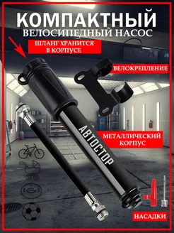 Мини насос велосипедный ручной MP1721 West biking 159495872 купить за 374 ₽ в интернет-магазине Wildberries