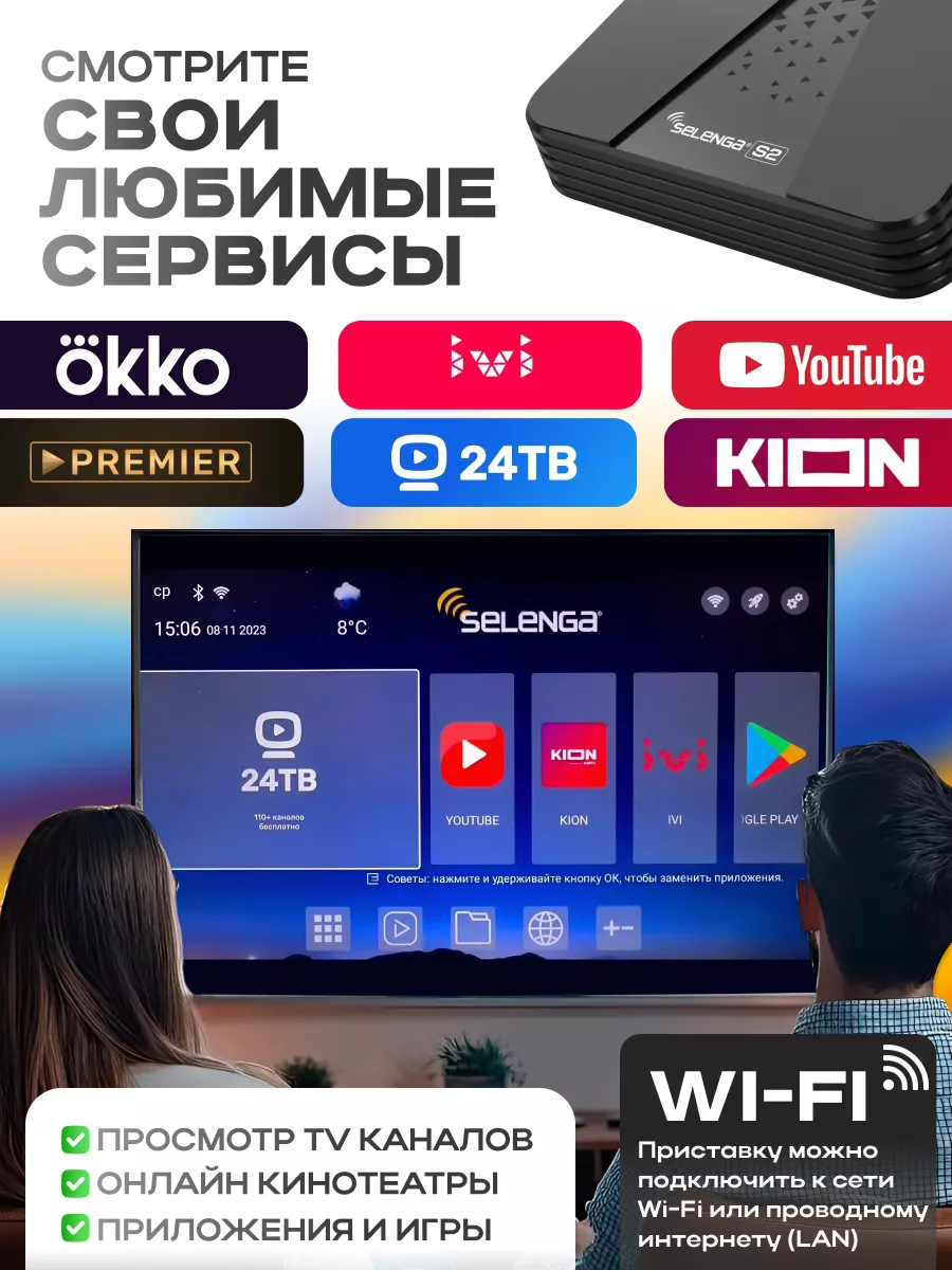 Смарт ТВ приставка андроид 10 с Wi-Fi 4K tv box 2/16 Гб Selenga 159496051  купить за 1 534 ₽ в интернет-магазине Wildberries