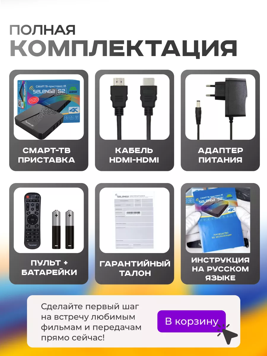 Приставка для телевизора андроид с smart tv 2/16 Гб Selenga 159496051  купить за 1 534 ₽ в интернет-магазине Wildberries