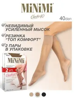 Гольфы женские ELASTIC 40 den, тонкие, капроновые, 2 пары Minimi 159497841 купить за 399 ₽ в интернет-магазине Wildberries