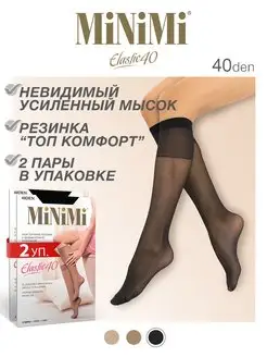 Гольфы женские ELASTIC 40 den, тонкие, капроновые, 2 пары Minimi 159497842 купить за 399 ₽ в интернет-магазине Wildberries