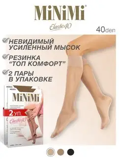 Гольфы женские ELASTIC 40 den, тонкие, капроновые, 2 пары Minimi 159497843 купить за 318 ₽ в интернет-магазине Wildberries