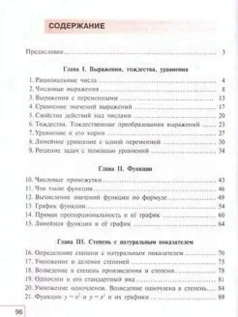 Алгебра 7 класс. Рабочая тетрадь Часть 2 Крайнева Просвещение 159498120  купить за 315 ₽ в интернет-магазине Wildberries